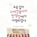 드래곤약국 네이버블로그
