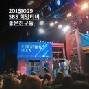 괜찮은친구들