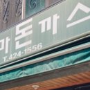 꽈배기킹 이미지