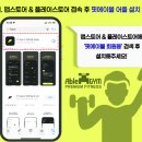 에이블 짐 이미지