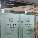 기테라피 | 시흥 마사지 에너지테라피 추천｜약손월드 시흥지부에서 자세·다리길이 교정까지