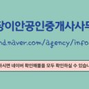 이안공인중개사사무소 이미지