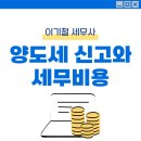 세무사이기철 이미지