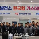 한국종합가스 이미지