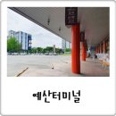 금오대로 도로변 | 충남 예산종합터미널 시외 고속 군내버스 정보 &amp; 시간표