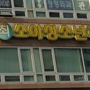 최소아과의원 이미지