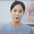 간호조무사협회 홍보영상
