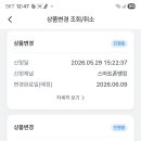 etf 종목 변경 접수후 진행중에 취소방법 있을까요? 이미지