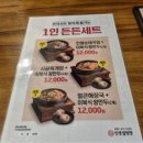 인생설렁탕 군산시청점 이미지