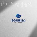SG피트니스 이미지