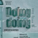 두잉산업(주) 네이버블로그