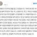 ＜경희 길 한의원＞오랫동안 귀 외이도염...다양한 피부질환(특히 가려움증)으로 고생하시는 분들께 적극적으로 추천하고 싶습니다. 이미지