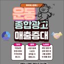 제이에스산업 | 크로스핏홍보 강도가 아닌 ‘커뮤니티 감정’으로 살아남는 법