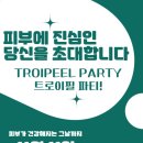 씨유명지국제삼정점 | 명지 에스테틱 추천 &#39;브브스 스킨 스파&#39; 스킨 포어 다이어트 후기