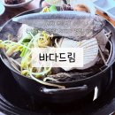 더드림조개찜 | [바다드림] 조개가 먹고 싶을 때 가는 영종도맛집
