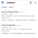삼성키즈소아청소년과의원 이미지