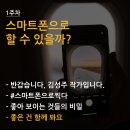 스마트폰으로 사진작가 되기 티스토리
