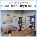 공감카페 이미지