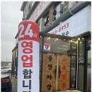교동짬뽕 이미지