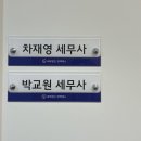 세무법인굿택스 네이버블로그
