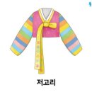 옷나라한복 이미지