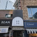 문화식당 이미지