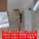 청림전기조명 이미지