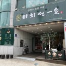 이치센 이미지