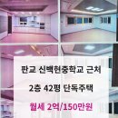 신백현중학교 이미지