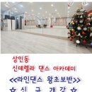 라인댄스 B(기초) 이미지