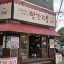 빨간지붕 | [전주/우아동2가] 김치찌개 백반 맛집, 가성비 좋은 빨간지붕 내돈내산 후기