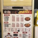 직화찜닭볶찜제주 이미지