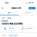 전곡중학교 이미지
