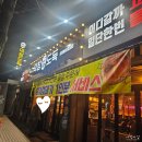 막창도둑파동점 이미지