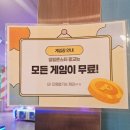 몬스터뽑기존 | 광교키즈카페 뽑기 이벤트 계속 할수있는 점핑 몬스터