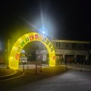 문학어린이집 | 2025 연산 대추 축제 다녀온 후기