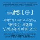 세븐일레븐 화성사강 현경점 | 경기 화성의 겨울여행지로 소개한 대한민국테마여행10선 관광코스?