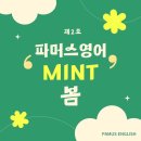 파머스메타국제어학원