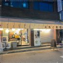 제면식당 이미지
