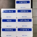 유브이디에스 | 서울대학교병원 실내 아크릴 명판 제작과 인쇄 전문 업체