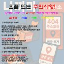 덕정길 | 덕정 일성트루엘 긴급 A/S 출동 후기, 덕정일성트루엘도어락을 덕정24시열쇠 기준으로 복구했습니다