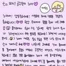 공주노아에게 편지가 왔어요💜💛 이미지