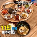 낙산 귀신고래