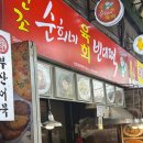 88상회 | [서울] 광장시장 맛집 순희네육회 빈대떡내돈내산 후기 및 추천메뉴(feat.대복상회)