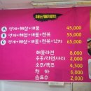 반석서로 | 가성비 좋은 반석물회맛집 “제주수산해산물다이소” 물회 포장후기 | 5번도 넘게 간 또간집, 대전물회맛집