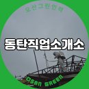 그린인력직업소개소 이미지