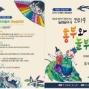 흥부와놀부 Daum카페