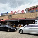 ㈜원흥 풍동지점 | 주말 가족 모임, 고양시 임가네 한우마을 &amp; 빵다방 솔직 후기