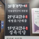 풍경장어 | [청주 율량동] 가족·단체모임 추천! 인공폭포 보이는 ‘풍경장어’ 방문 후기