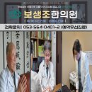 삼대한의원-조약국 이미지